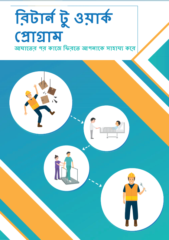 Return to Work programme in Bengali