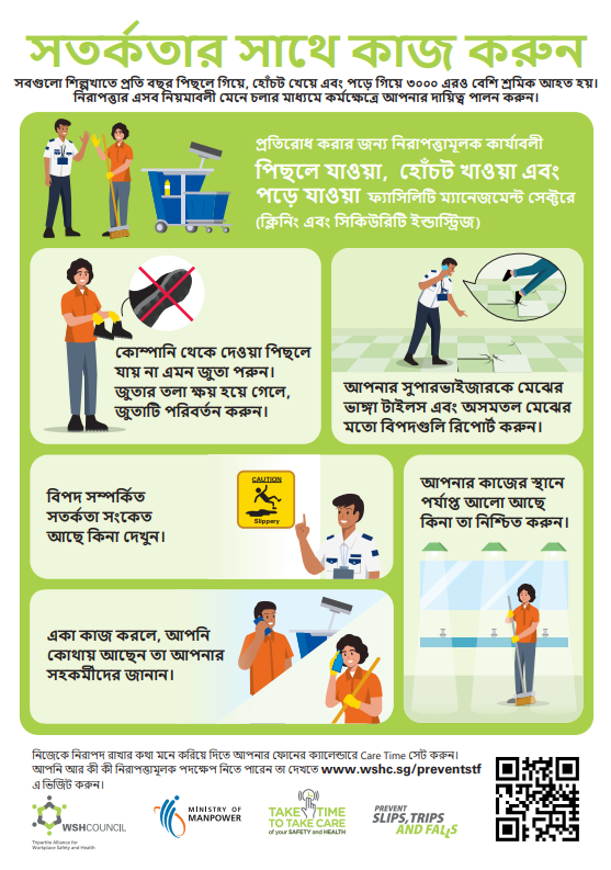 Slips Trips and Falls Infographics for Facilities Management Sector Bengali